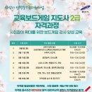 보드게임지도사 2급 양성과정 이미지