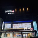 유진알뜰매장 | 속초영금정맛집 유진게찜 푸짐하고 맛있어