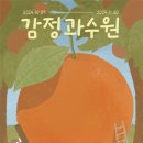 과수원 - 천안시 서북구 성정공원5로 51 | 과수원