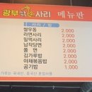 153광부닭사리 이미지