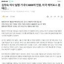 김정숙 여사 일행 기내식 6000여 만원, 미국 에어포스 원에선… 이미지