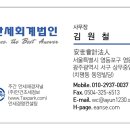 세무법인유택스 - 영등포구 양평로 67 | 세무법인유택스