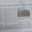 산이야기 이미지