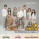 남중동-56 | 5월 가정의달맞이 가족사진 촬영, 익산 사진관 스튜디오239