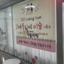 아뜰리에창학원
