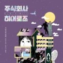 주식회사모습 이미지
