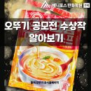 디지털만화, 일러스트 창작 기초 | [만화학원 구리애니포스] 오뚜기 일러스트 공모전 수상작 알아보기