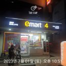 이마트24역삼승리점 이미지