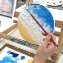 쉽게 그리는 아크릴화 | 강남역원데이클래스 추천 메종리브르에서 바다 아크릴화 그리고 온 후기