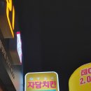 닭치고먹어라 네이버블로그