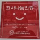 [공주 여행] 공산성인근 찐 로컬맛집 "유씨네본가누룽지삼계탕 공주점" 내돈내산 후기