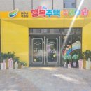 국공립훈민어린이집 네이버블로그
