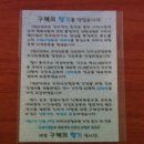 구례향기 이미지