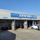 조은카모터스 이미지