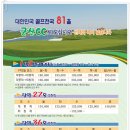 군산CC 1박2일 골프투어(36홀+숙박+조식) 185,000원~195,000원!!| 이미지