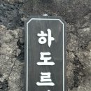 하도르방 네이버블로그