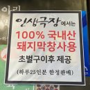 GS25구미봉곡점 | 구미 봉곡동 “인생극장 구미봉곡점” 둘이서 쪽갈비 6인분 폭풍 흡입하고 온 솔직후기