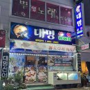 대명선어 | 솔직하게 남겨보는 여수 시청맛집, 로컬횟집 후기 :: 대명선어
