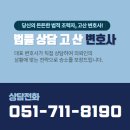 법률사무소고산 이미지