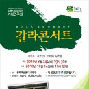 강릉시립합창단 기획연주회 이미지