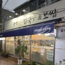 솔샘손칼국수 이미지