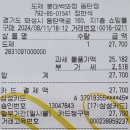 도제롯데동탄점 이미지
