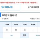 무역영어 1급 문제풀이 이미지