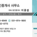 백산공인중개사사무소 이미지