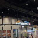 동탄트레이더스 지하차도 입구/미가동 | 옛날 남산돈까스가 생각날때 가기 좋은 동탄 돈까스 맛집 남산돈까스 트레이더스 동탄점