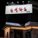 농성제일식당 | 광주 맛집 농성화로 계림점 내돈내산