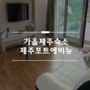 포트에비뉴 이미지