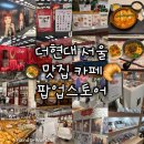 푸드인더박스 | 서울, 스웨더, 오프레임 데스크테리어 팝업, 옵젵상가, 플레이인더박스, 명탐정 코난, 시간을 잇는손, IFC)