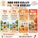 2026년 7월 행사 및 수달 안내 이미지