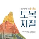 (주)하나지질