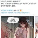 여혐논란이 된 '이세계 퐁퐁남', 네이버웹툰 불매운동으로까지 이어진다고? 이미지