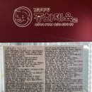 경마장가는길 | 과천 평촌 범계 맛집 후백죽 제자 김주방장 중화제육 솔직후기(feat.웨이팅 꿀팁)