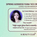 유나글로우