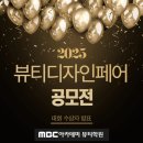 자인뷰티