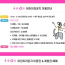 1101 어린이라운지