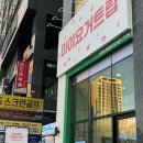 마이요거트립 신길뉴타운점 네이버블로그