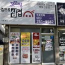 꼬꼬방집으로삼겹 | 용인 수지 삼겹살 배달전문점 꼬꼬방집으로삼겹 포장 후기