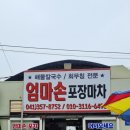 울 엄마 손칼국수 이미지