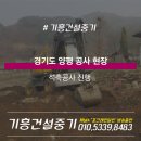 지평건설중기
