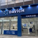 다비치안경 광교중앙역점 이미지