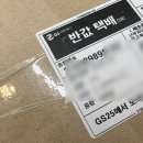 지에스(GS)25제주화순 | GS25 반값택배 보내는법 내륙 제주간 반값택배 이용방법
