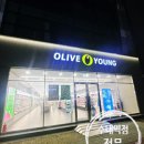 씨제이올리브영(주) 분당서현로점 | 올리브영 오늘드림 구매 참고 수내역점 방문구매 후기
