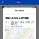 빽다방세종산울마을7단지점