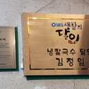 원조 도문집 칼국수 이미지