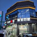 서민초밥 - 14111 | 영천 물회 맛집 서민횟집 포장 후기, 연어초밥까지 완벽