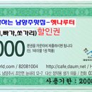 옛매운탕 이미지